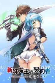 Shinmai Maou no Testament: Toujou Basara no Hard Sweet na Nichijou