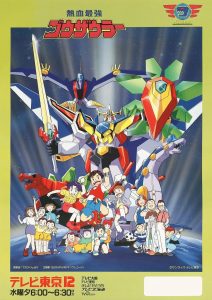 Nekketsu Saikyou Go-Saurer