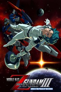 Kidou Senshi Z Gundam III: Hoshi no Kodou wa Ai