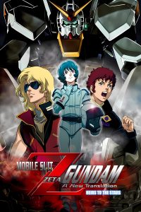 Kidou Senshi Z Gundam I: Hoshi wo Tsugu Mono