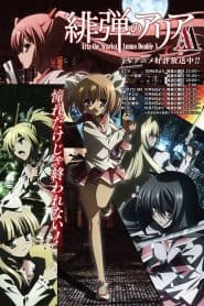 Hidan no Aria AA