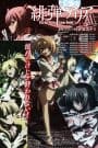 Hidan no Aria AA