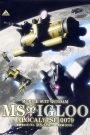 Kidou Senshi Gundam MS IGLOO: Mokushiroku 0079