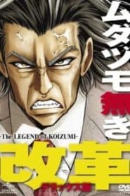 Mudazumo Naki Kaikaku: The Legend of Koizumi