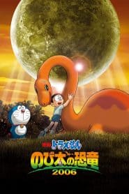 Doraemon Movie 26: Nobita no Kyouryuu 2006