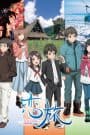 Koitabi: True Tours Nanto