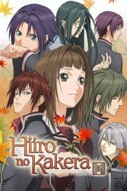 Hiiro no Kakera: Totsugeki! Tonari no Ikemenzu