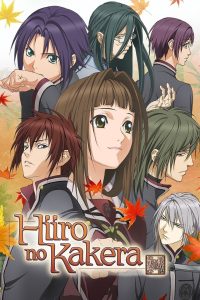Hiiro no Kakera: Totsugeki! Tonari no Ikemenzu
