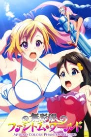 Musaigen no Phantom World: Mizutama no Kiseki