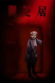 Yami Shibai 7