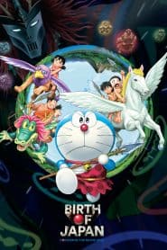 Doraemon Movie 36: Shin Nobita no Nippon Tanjou
