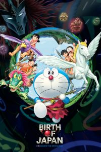 Doraemon Movie 36: Shin Nobita no Nippon Tanjou