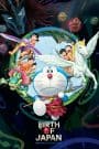 Doraemon Movie 36: Shin Nobita no Nippon Tanjou