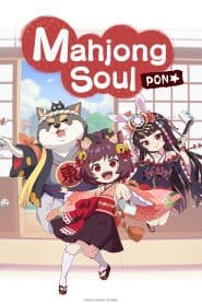 Jantama Pong☆ Special
