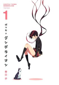 Joukamachi no Dandelion
