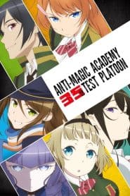 Taimadou Gakuen 35 Shiken Shoutai