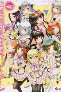 Kanojo ga Flag wo Oraretara: Christmas? Sonna Mono ga Boku ni Tsuuyou Suru to Omou no ka?