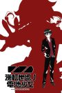 Gyakuten Sekai no Denchi Shoujo
