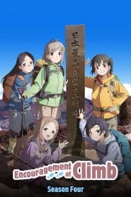 Yama no Susume: Next Summit