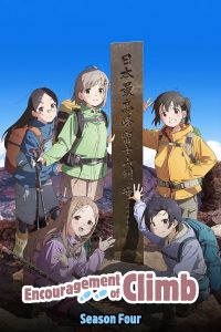 Yama no Susume: Next Summit