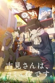 Komi-san wa, Comyushou desu Season 2