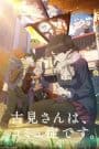 Komi-san wa, Comyushou desu Season 2