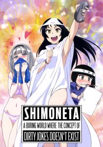 Shimoneta to Iu Gainen ga Sonzai Shinai Taikutsu na Sekai