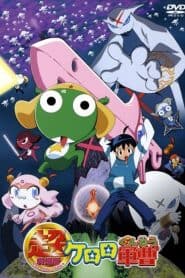 Keroro Gunsou Movie 1