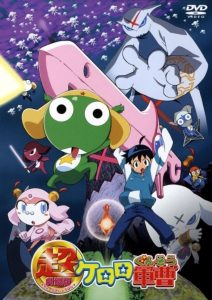 Keroro Gunsou Movie 1