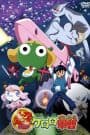 Keroro Gunsou Movie 1