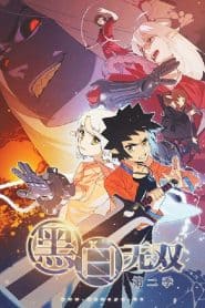 Heibai Wushang Season 2
