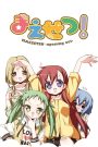Maesetsu!