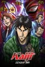 Gyakkyou Burai Kaiji: Hakairoku-hen