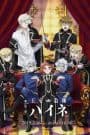 Oushitsu Kyoushi Heine Movie