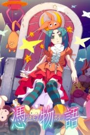 Tsukimonogatari