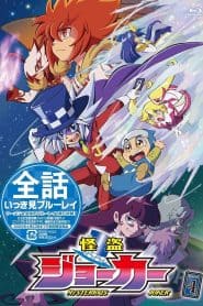 Kaitou Joker Season 4