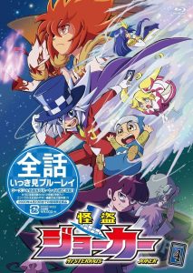 Kaitou Joker Season 4