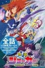 Kaitou Joker Season 4