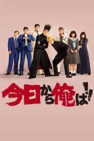 From Today, It’s My Turn!! Season 1