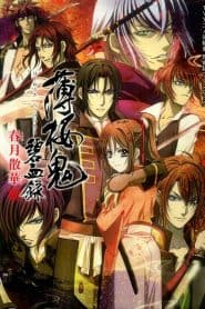 Hakuouki: Hekketsuroku