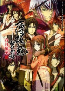 Hakuouki: Hekketsuroku