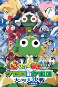 Keroro Gunsou Movie 3: Tenkuu Daikessen de Arimasu!