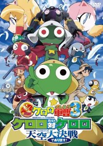Keroro Gunsou Movie 3: Tenkuu Daikessen de Arimasu!