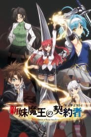 Shinmai Maou no Testament Burst: Toujou Basara no Shigoku Heiwa na Nichijou
