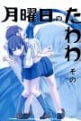 Getsuyoubi no Tawawa Specials