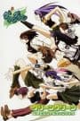 Green Green Thirteen: Erolutions