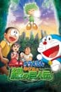 Doraemon Movie 28: Nobita to Midori no Kyojin Den