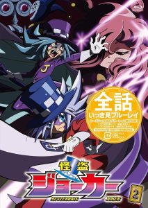 Kaitou Joker Season 2