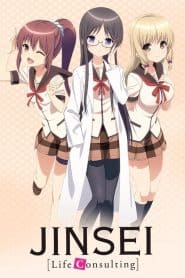 Jinsei