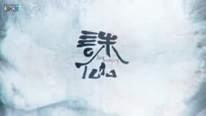 Zhu Xian Episode 9